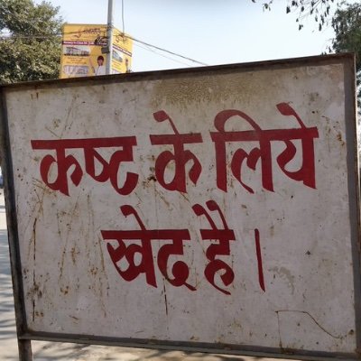 इधर ध्यान न दें! अपने काम से काम रखें!
