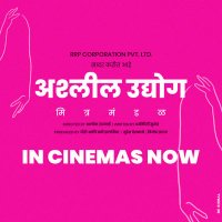 Ashleel Udyog Mitra Mandal (@aummfilm) 's Twitter Profile