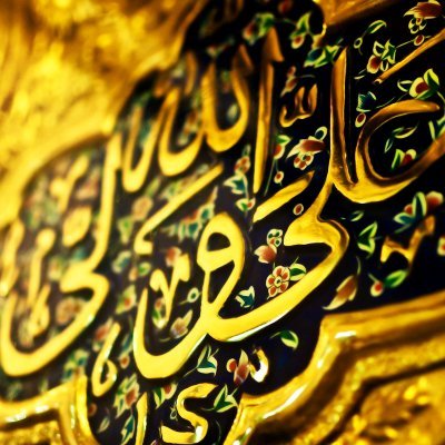 اشهد ان علیا حجت الله
به سر هوای علی  به لب نوای علی