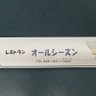 12allseason's profile picture. 横須賀市総合体育館の中にあるレストランです。体育館や、プールの利用者も徐々に増えてきました。当店では、感染防止に留意しながら、営業していきます❗
