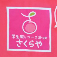 さくらや川口店（学生服リユースショップ） (@sakurakawaguchi) Twitter profile photo