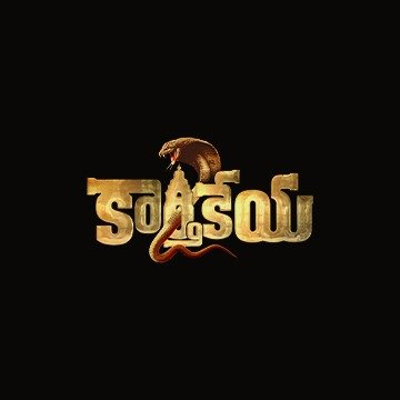 Karthikeya2Offl's profile picture. Official Page of Karthikeya 2 Starring
@actor_Nikhil
Directed by #ChandooMondeti