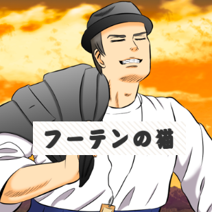 kitanekojirou's profile picture. 生まれも育ちも北区赤羽のフーテンの猫がマンガ動画を毎日投稿。義理や人情の無くなった現代に物申します。信条は「人様を騙すくらいなら騙されていたい」です。リプもらえたら返信するタイプのアカウントです。「 #フーテンの猫 」とツイートされてたらコメントするタイプのアカウントです。手動ですので限界ありますが宜しくお願致します。