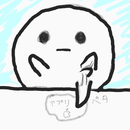 GB1f2EcAsolgNlX's profile picture. 高卒→単独で留学→2年半工場勤務→Excelで作業内容自動化→余裕が出来てプログラミングに出会う→退職→独学で1ヶ月勉強
→3/1『TechAcademy』オンラインスクールに申し込み。
勉強方法/プログラミングについてつぶやきます