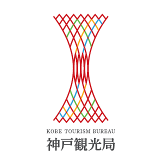 神戸観光局公式⚓ ハーバーランドや北野異人館街、南京町、六甲山、有馬温泉、さらには須磨や灘五郷まで、神戸の観光スポットやイベント、豆知識など、神戸の旅が楽しくなる情報を発信中！