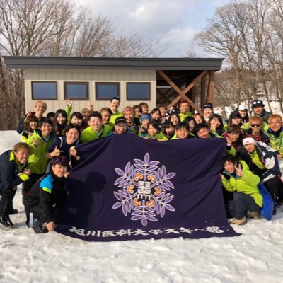 旭川医科大学競技スキー部 旭川医科大学の後期試験に合格された皆さん おめでとうございます 旭医競技スキー部は皆さんの入部をお待ちしてます 初心者も大歓迎 夏はレジャー 冬はスキーで北海道を満喫できます 春から旭医 競技スキー
