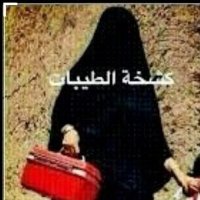 بنت جارالله (@cwd6y6v5cg3cqgd) 's Twitter Profile