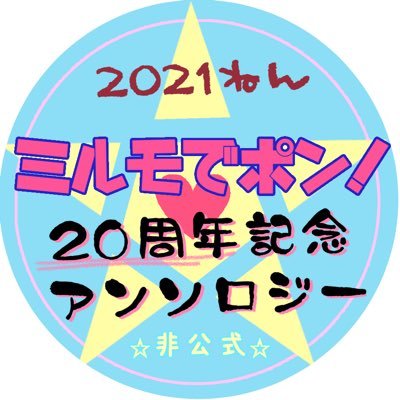 こちらは2021年1月10日開催