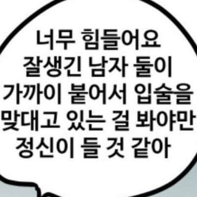 꽃댕이가 보아 올린 BL 만화さんのプロフィール画像