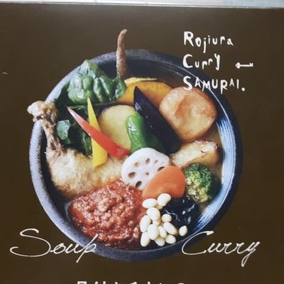 北海道札幌市厚別区にあります路地裏カレー侍厚別店です。
スープカレーのお店です!
ぜひ御来店ください!
ランチ 11:00〜15:30(ラストオーダー15:00)
ディナー 17:30〜22:00(ラストオーダー 21:30)