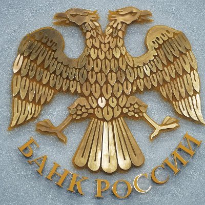 Новости Центрального Банка Российской Федерации
