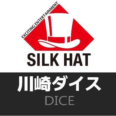 シルクハット川崎ダイスさんのプロフィール画像