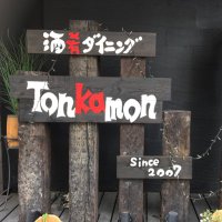 とんかもん (@tonkamon2007) 's Twitter Profile