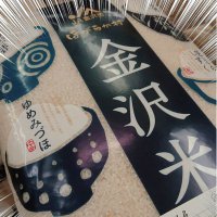 JA金沢市【公式】金沢から国消国産推し! (@ja_kanazawa) 's Twitter Profile