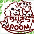 ちりきら☆ROOMさんのプロフィール画像