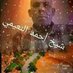 شيخ احمد (@lbagtjbpbqxh6wn) Twitter profile photo شيخ احمد (@lbagtjbpbqxh6wn) Twitter profile photo