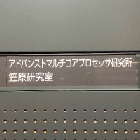 【公式】早稲田大学　笠原・木村研究室(@kasakimuwaseda) 's Twitter Profile Photo