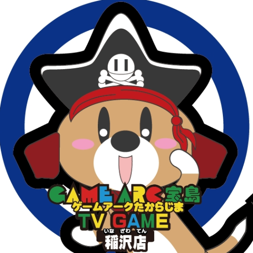 宝島 Tvゲーム 稲沢店 Tkjm Iz Game Twitter 宝島 Tvゲーム 稲沢店 Tkjm Iz Game Twitter