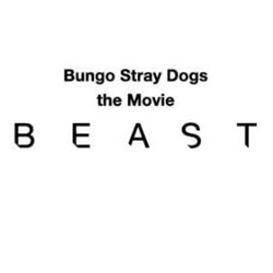 「映画 文豪ストレイドッグス BEAST」公式