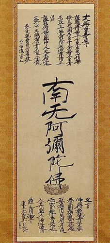 三世十方の諸仏の本師本仏です。正覚大音響流十方。24時間で四十八願が流れます。全ての人を本当の幸せにします。　浄土仏教/大無量寿経/本願/他力/浄土真宗/浄土宗/信心/念仏/極楽/