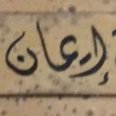 monmon45935512's profile picture. عضو هيئة تدريس- جامعة جده 🍃