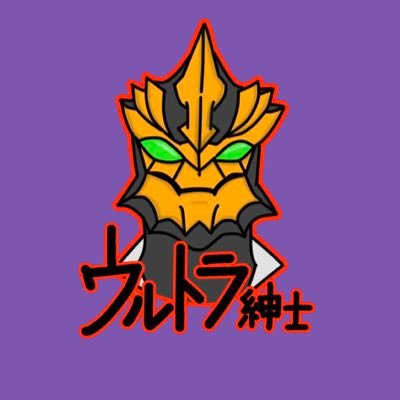 ❣️初代ヒーローと怪獣❣️ AndroMEGA on Twitter