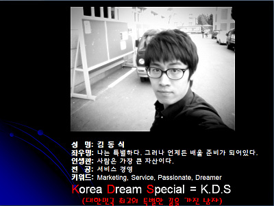 marketerdsk's profile picture. 어떤일을 하든지 열정과 성실을 겸비한 청년 김동식입니다.
꿈이라는 주무기를 가지고 있고 희망이라는 보조무기를 가지고
이 험난한 세상에서 살아가고 있습니다.
마케팅과 사진에 관심이 많습니다.