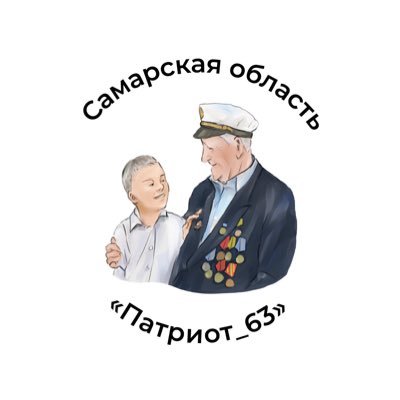 🇷🇺Проект «Патриот_63»- это социальный проект который направлен на уборку захоронений участников Великой Отечественной войны! 🇷🇺