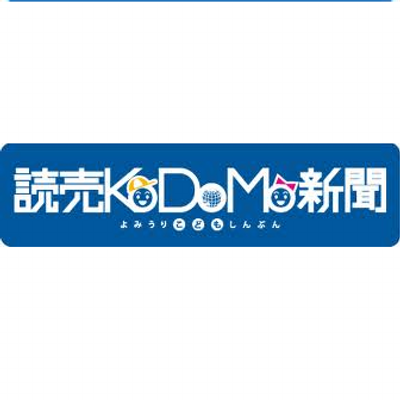 Kodomo新聞ファン On Twitter 夏休み自由研究特集は 迷路を極めーろ
