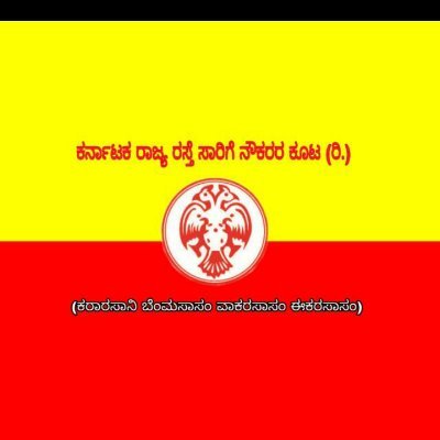 KSRTC ಡ್ರೈವರ್