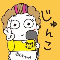 junjunmama(@junjunmama3) 's Twitter Profile Photo