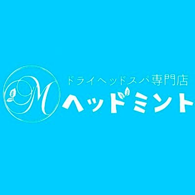 名古屋大須商店街にあるドライヘッドスパ専門店 ヘッドミントです！70分コース3980円のキャンペーン中！