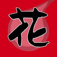 地縛少年花子くんグッズ情報 (@hanakogoods) 's Twitter Profile Photo 地縛少年花子くんグッズ情報 (@hanakogoods) 's Twitter Profile Photo