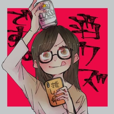 愛理紗 酒クズ Junmai Mochi スポサン御幸もかっこ可愛いいいい 興奮 かっこいいし可愛いってほんとに意味 わかんなくて頭おかしくなりますズブズブ 愛理紗 酒クズ Junmai Mochi スポサン御幸もかっこ可愛いいいい 興奮 かっこいいし可愛いってほんとに意味 わかんなくて頭おかしくなりますズブズブ