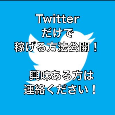 SNS_freeseminar's profile picture. Twitterだけで稼ぐ方法
↓↓↓↓↓
https://t.co/RFTZQB1Sji