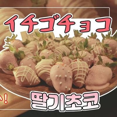 https://t.co/wdEULijDcT
韓国人の京都生活と韓国料理を直接教えてあげるチャンネルです。韓国料理、京都ライフ、インテリアなどの様々な動画がありますね。どうぞよろしくお願いします!