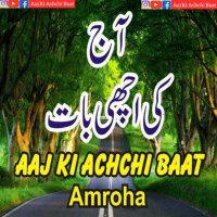 Aaj Ki Achchi Baat(@AajKiAchchiBaat) 's Twitter Profile Photo