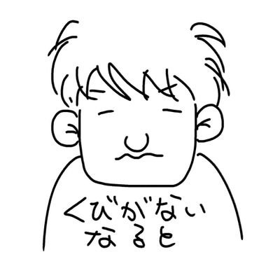 なると (naruto2413) Twitter