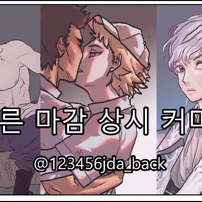 지박 커미션 계정さんのプロフィール画像