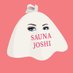 サウナ女子(サ女子)@サウナハンドブック・サウナ女子の世界発売中! (@3unajoshi) Twitter profile photo サウナ女子(サ女子)@サウナハンドブック・サウナ女子の世界発売中! (@3unajoshi) Twitter profile photo