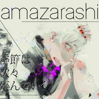 sRoc2mo51dEZC4N's profile picture. ocu経済 /amazarashi/4回生