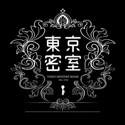 秋葉原と北新宿と水道橋にあるルーム型の謎解き脱出ゲームのお店🕵🏻♂️ ご予約はHP👇から(当日のご予約はお電話から◼︎秋葉原店03-6206-8366◼︎北新宿店03-5497-8939◼︎水道橋店03-6256-9287)🐉ぜひ遊びに来てね🪄 #秋葉原 #新宿 #水道橋 #謎解き #東京密室 #脱出ゲーム