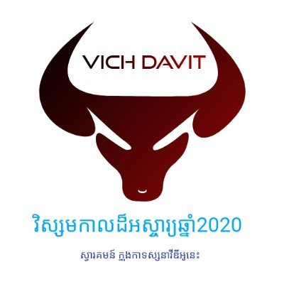 DavitVich's profile picture. Davit vich .22year old. From.cambodia.boy