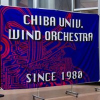 千葉大学吹奏楽団 (@c_u_w_o) 's Twitter Profile