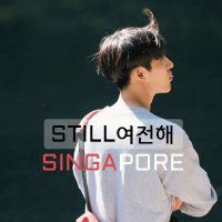 Still131fan Singapore 🇸🇬(@Still131fan_SG) 's Twitter Profile Photo