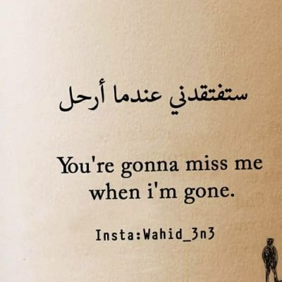 ‏I’ll always be there whenever you needed me
وسأكُون موجودٌ دائمًا متى ما احتجتني .