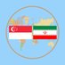 Embassy of the I.R.Iran in Singapore (@IRANinSGP) Twitter profile photo