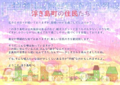 浮き島町の住民たち【創作企画】さんのプロフィール画像