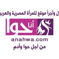 أنا حوا(@anahwaweb) 's Twitter Profile Photo