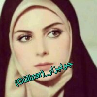 جـوليزار_ (gülizar)(@Hanenalmwla) 's Twitter Profile Photo